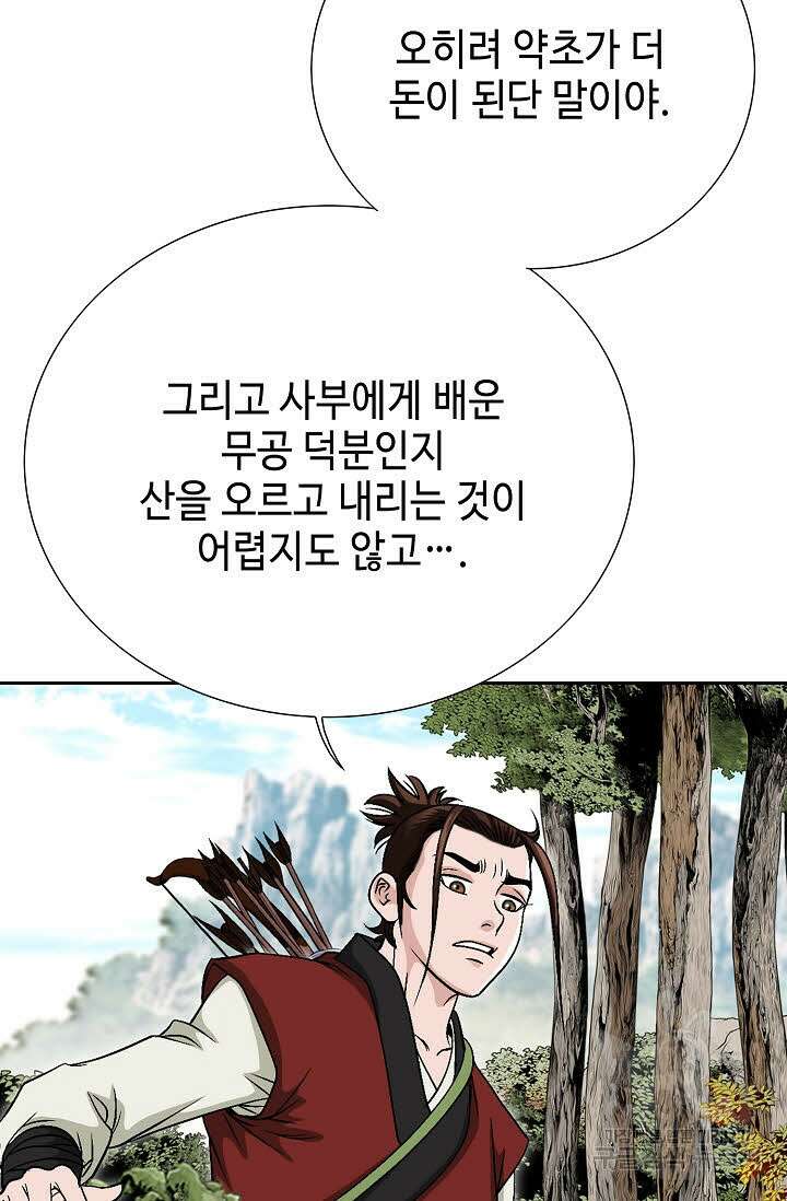 위사무적 4화 81