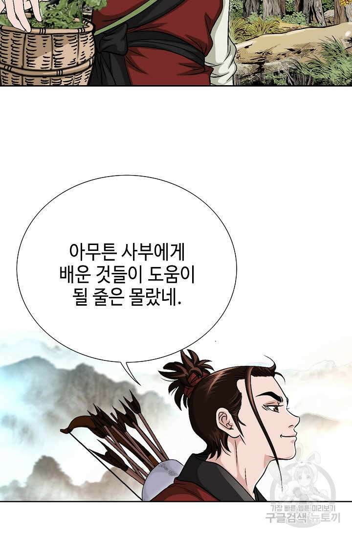 위사무적 4화 82