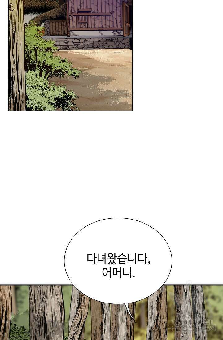 위사무적 4화 86