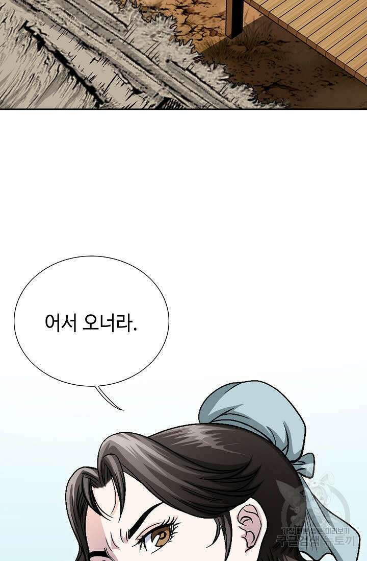 위사무적 4화 88