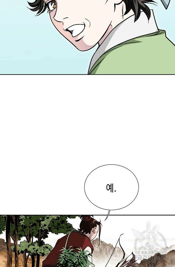 위사무적 4화 89