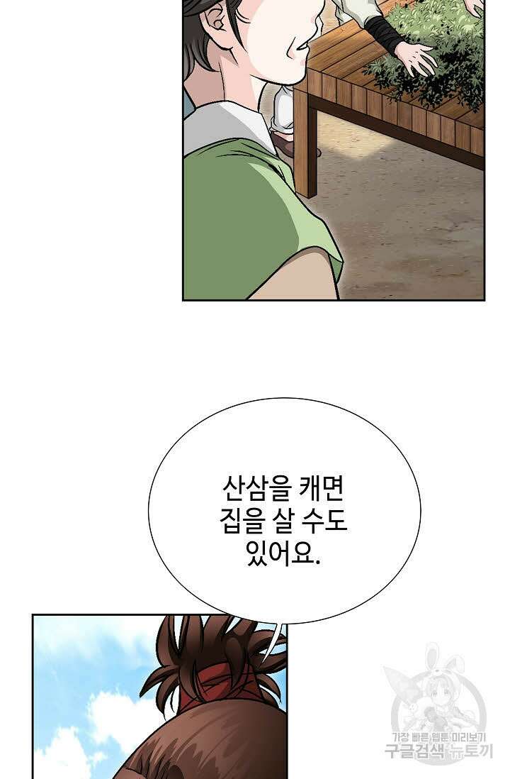 위사무적 4화 94
