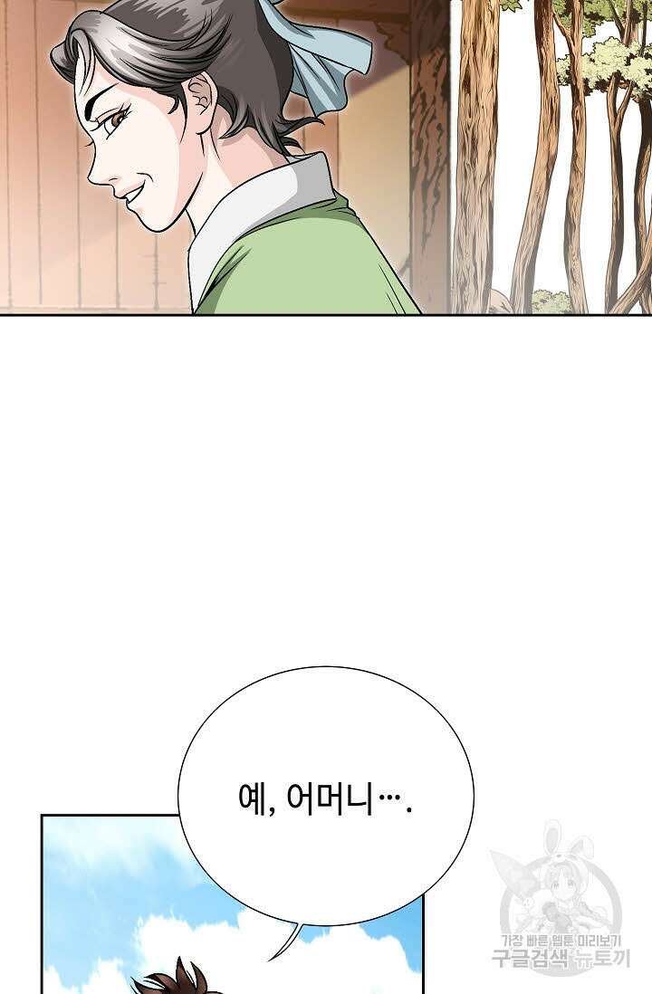 위사무적 4화 98