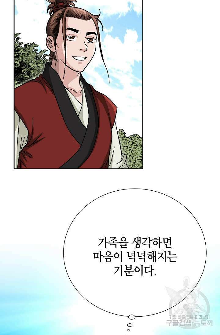 위사무적 4화 99