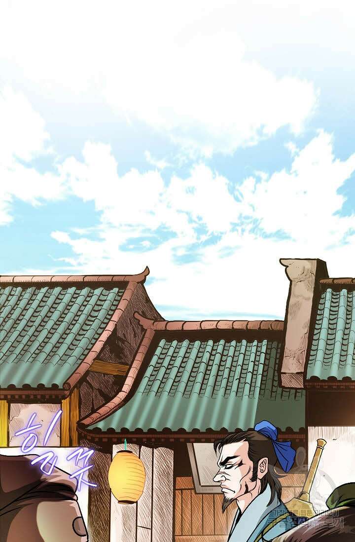 위사무적 4화 109