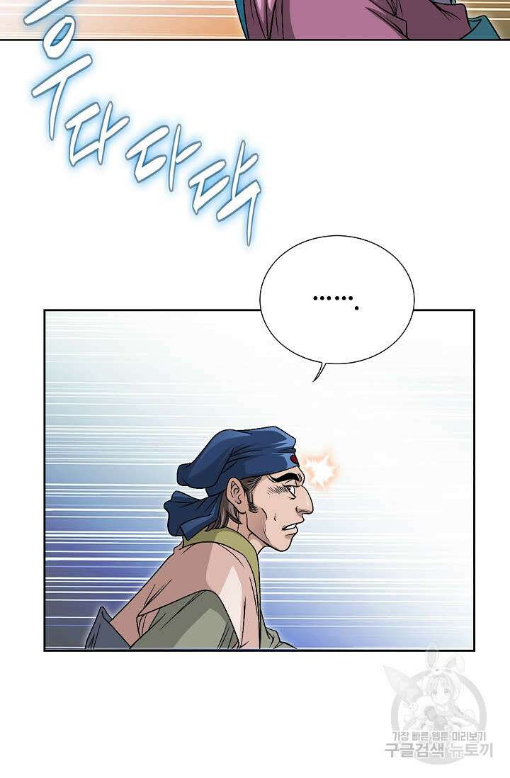 위사무적 4화 112