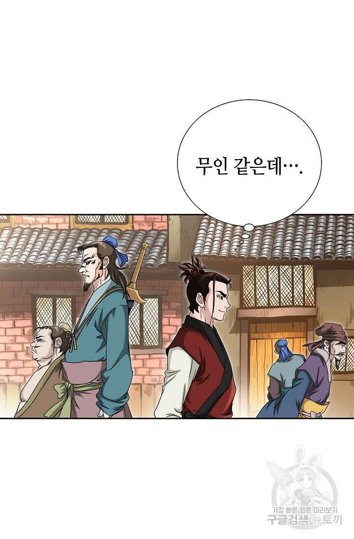 위사무적 4화 113