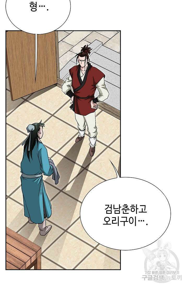 위사무적 4화 115