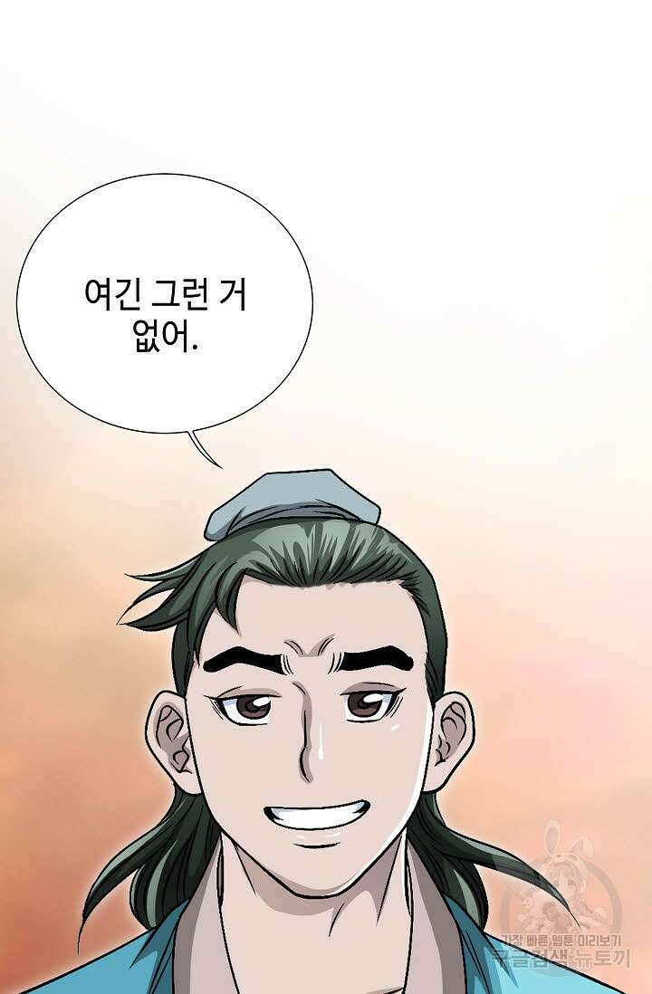 위사무적 4화 116