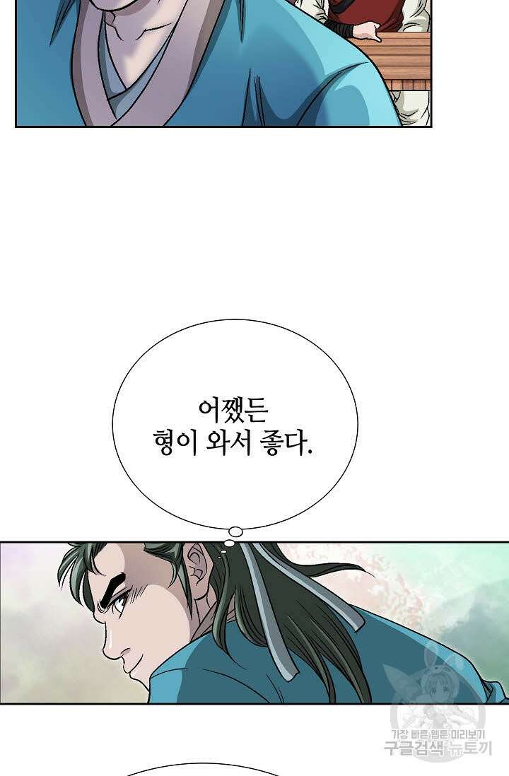위사무적 4화 120