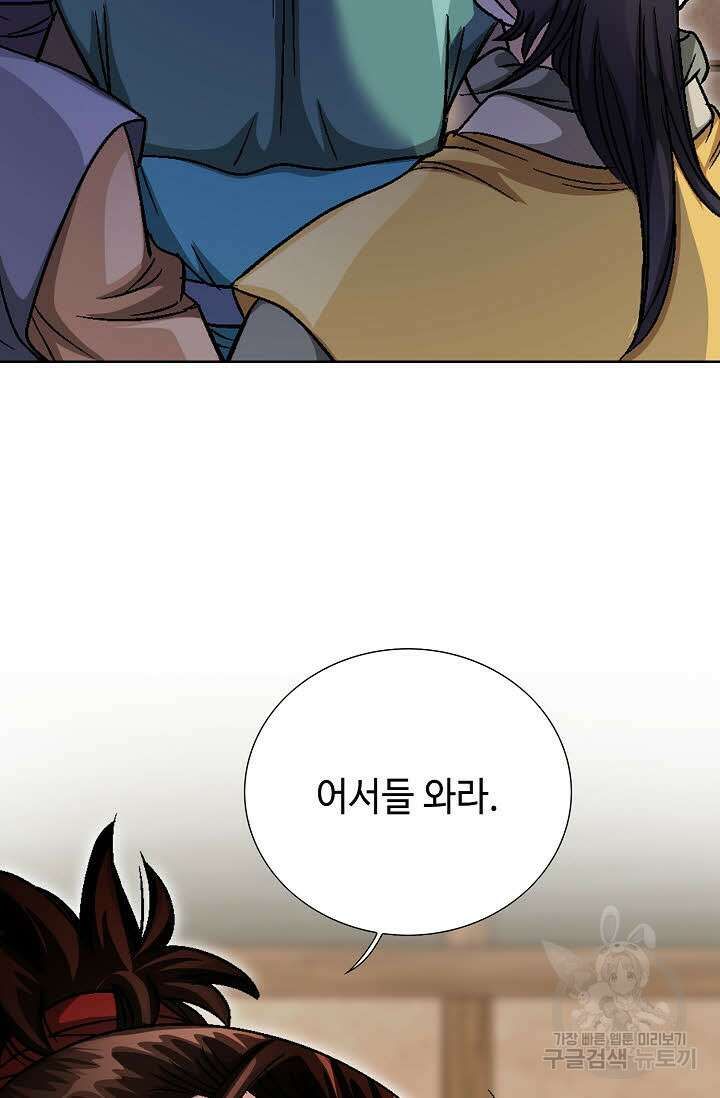 위사무적 4화 123