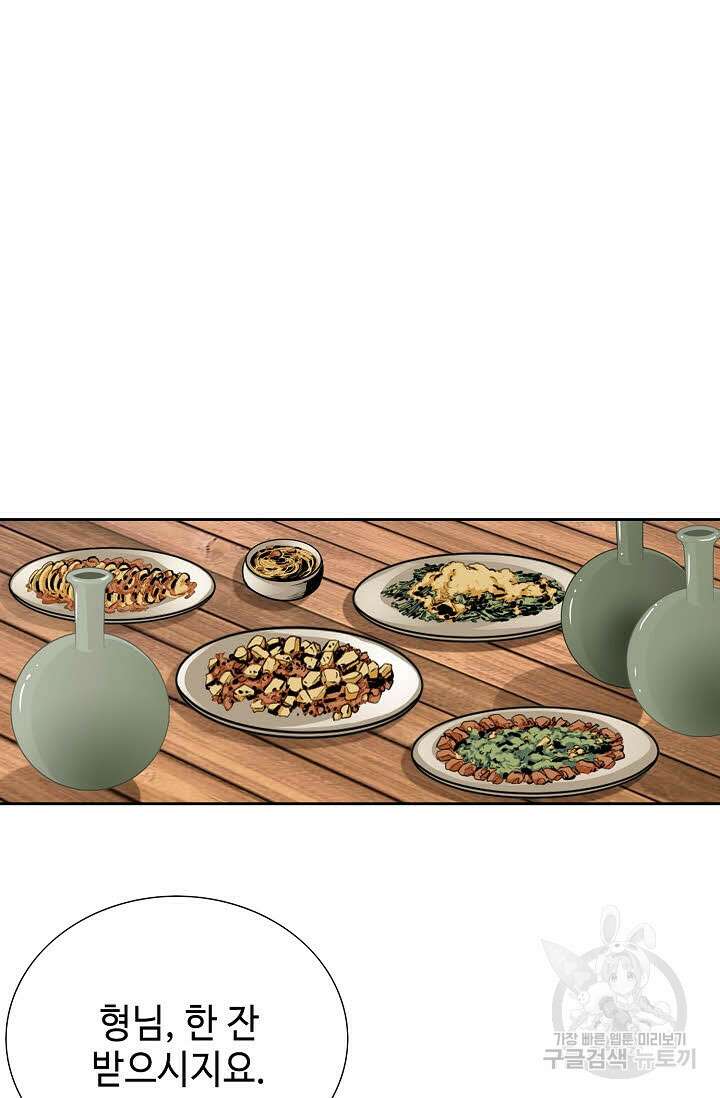 위사무적 4화 125