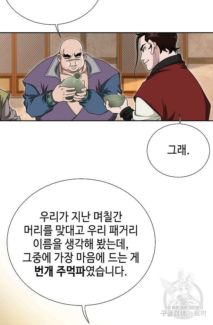 위사무적 4화 126