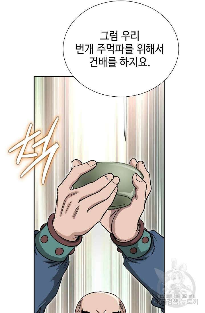 위사무적 4화 130