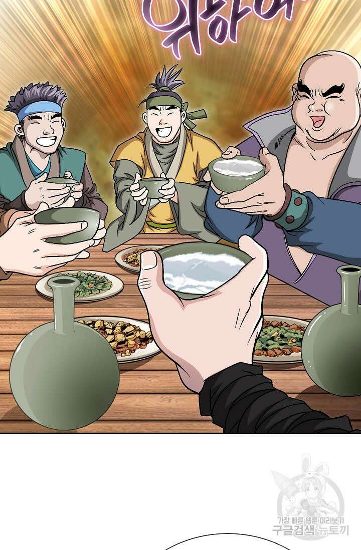 위사무적 4화 132