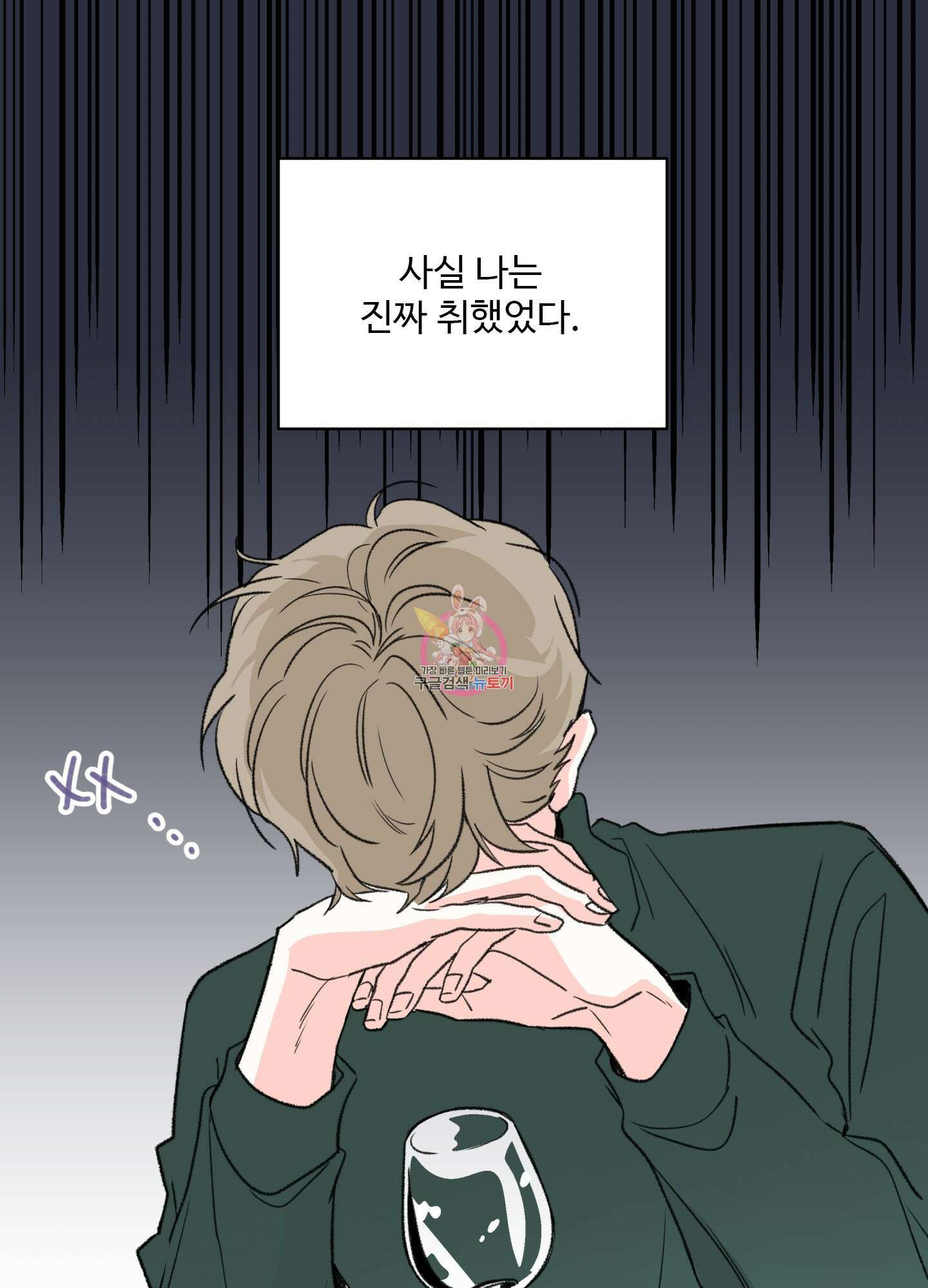 연하공 수난기 16화 1