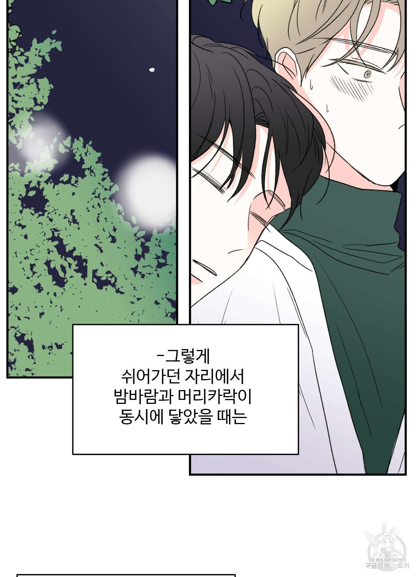 연하공 수난기 16화 4