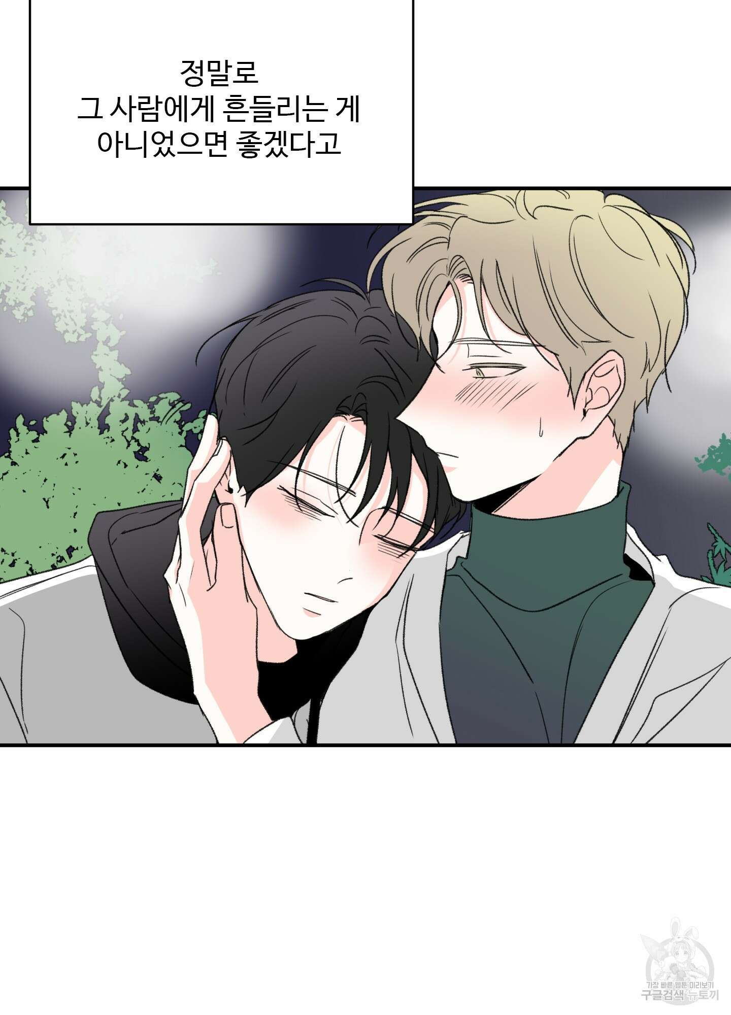 연하공 수난기 16화 5
