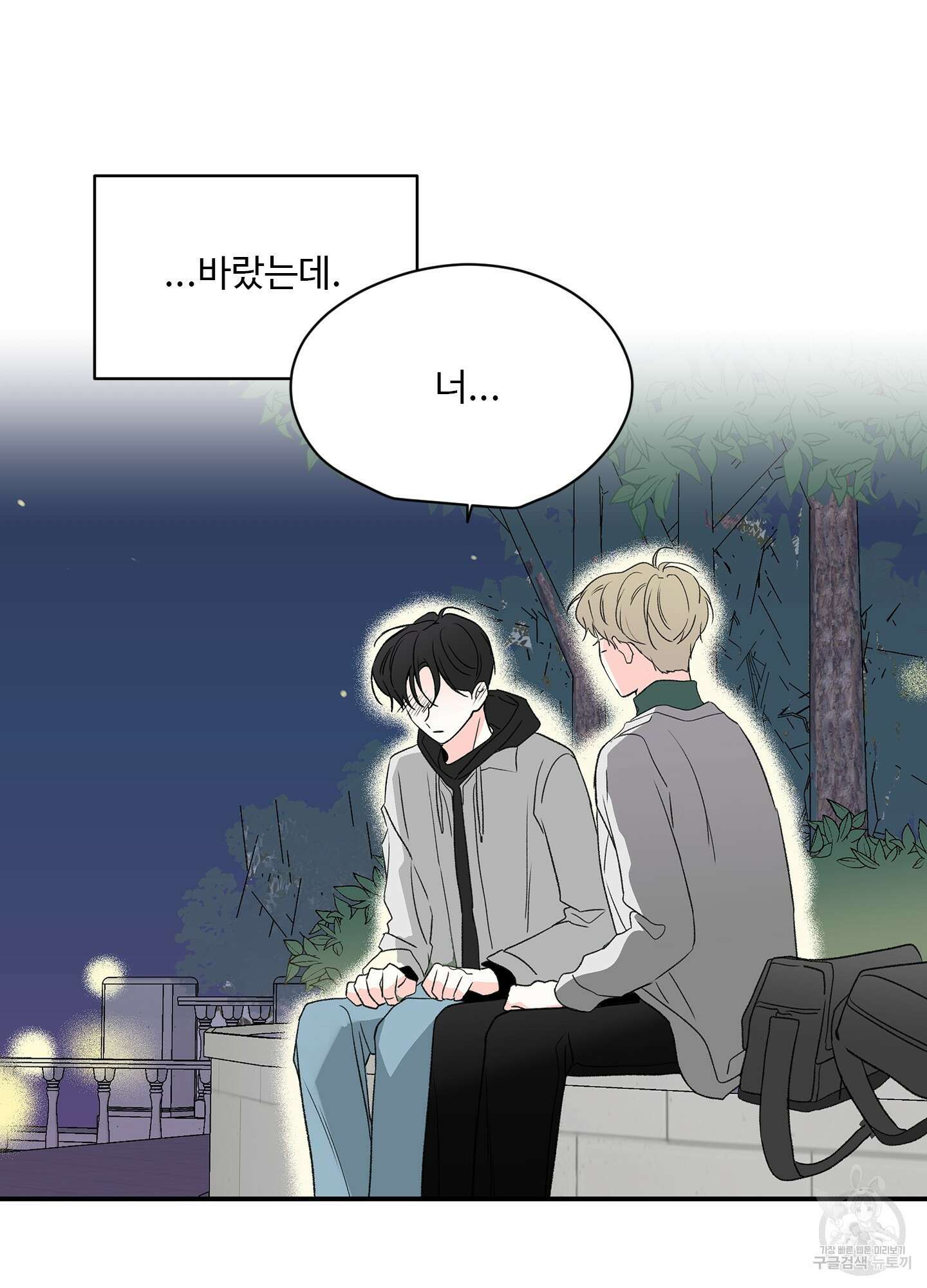연하공 수난기 16화 6