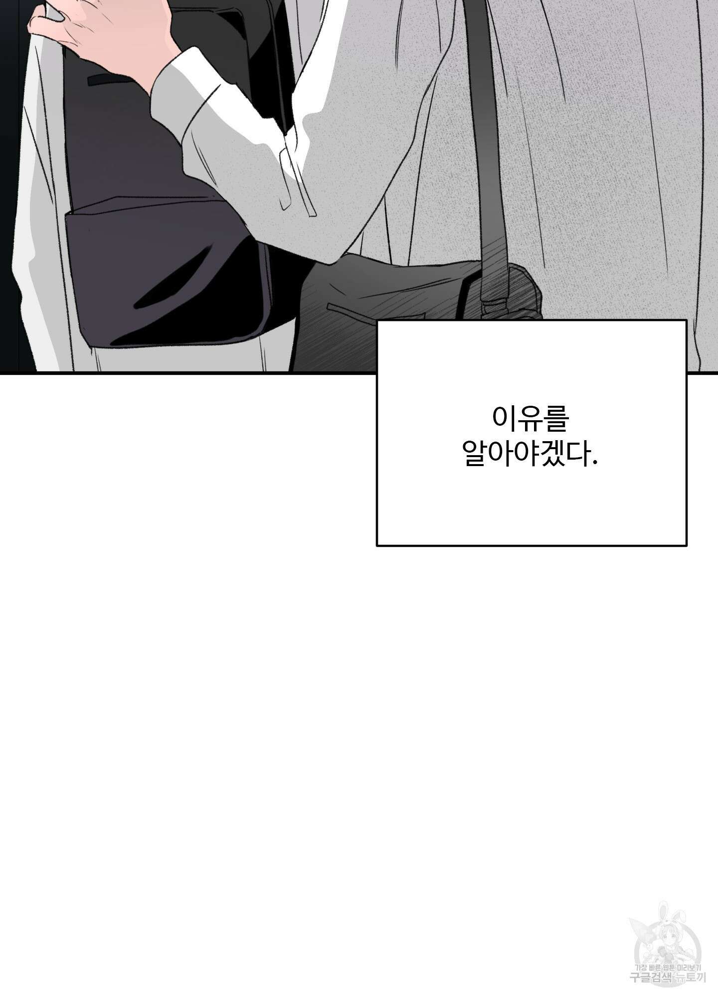 연하공 수난기 16화 10