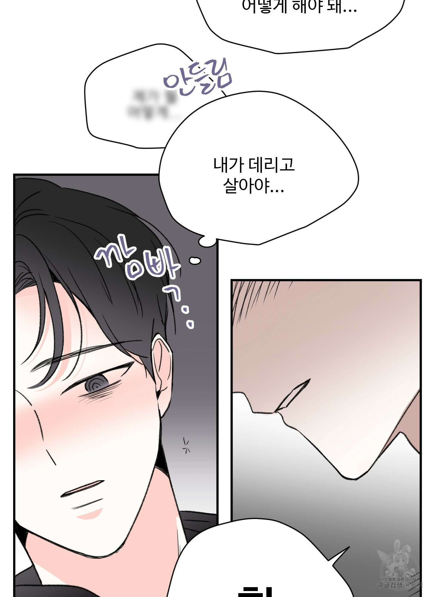 연하공 수난기 16화 17
