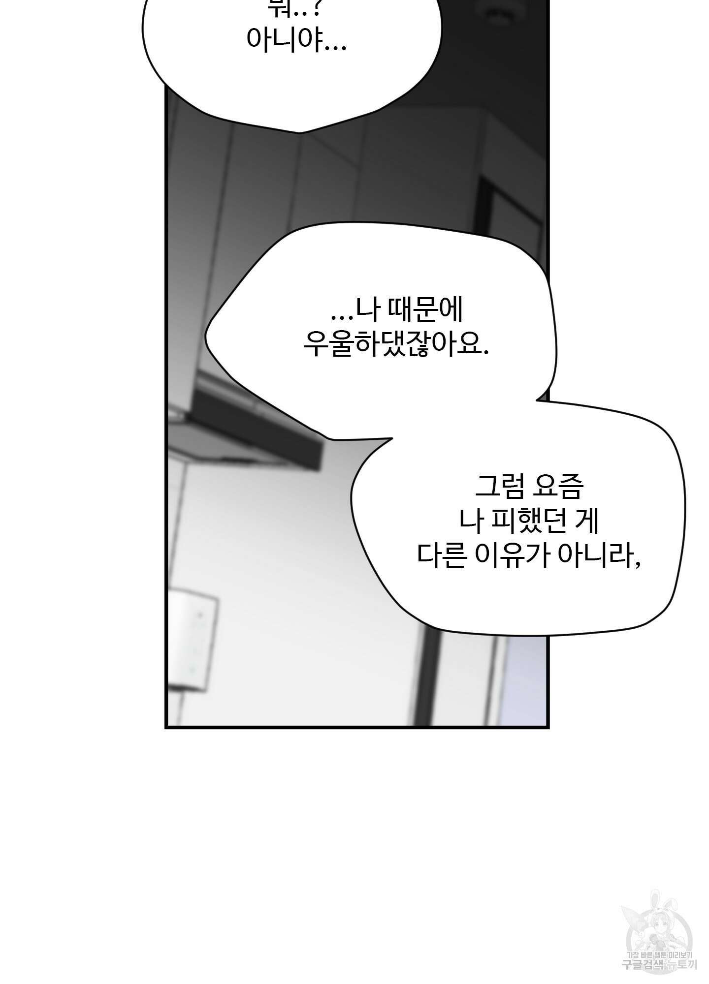연하공 수난기 16화 20