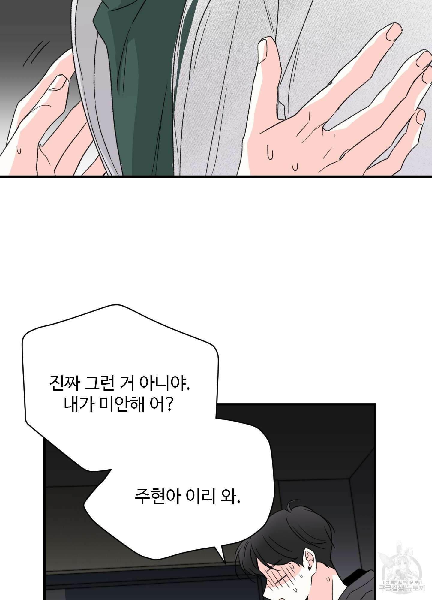 연하공 수난기 16화 24
