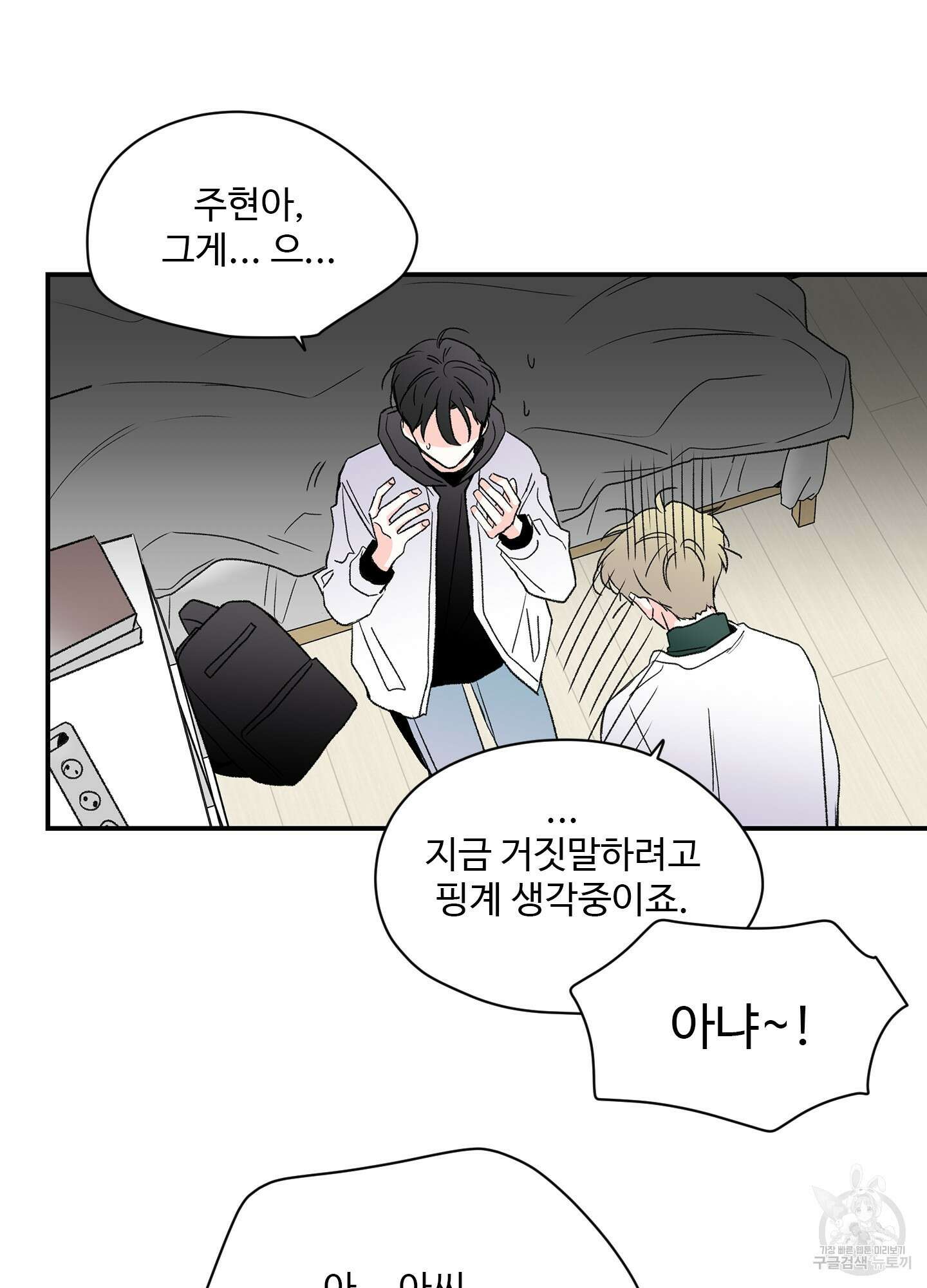 연하공 수난기 16화 26
