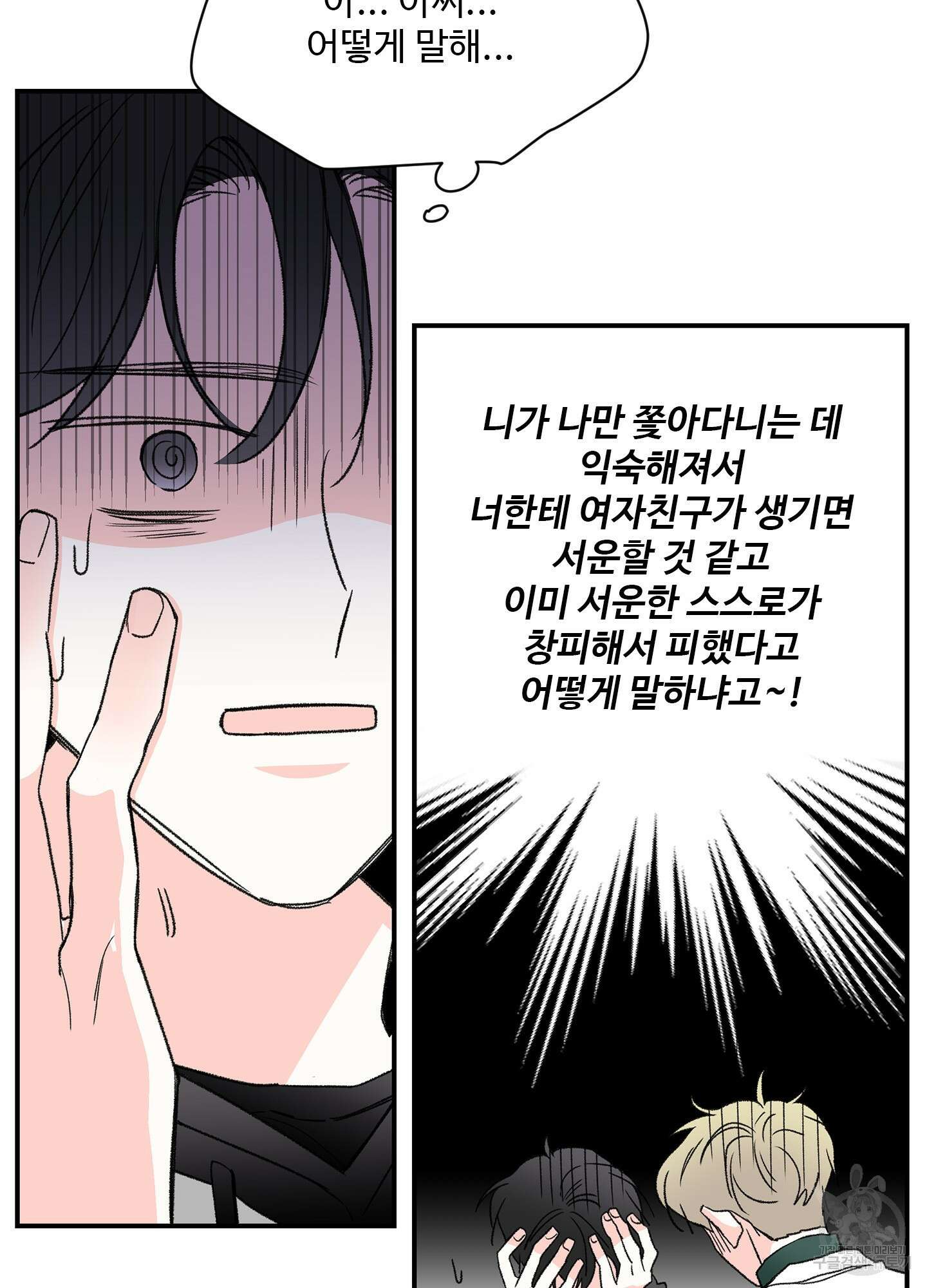 연하공 수난기 16화 27