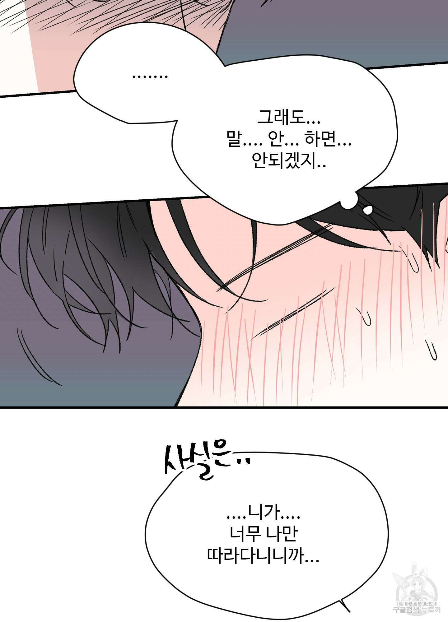 연하공 수난기 16화 29