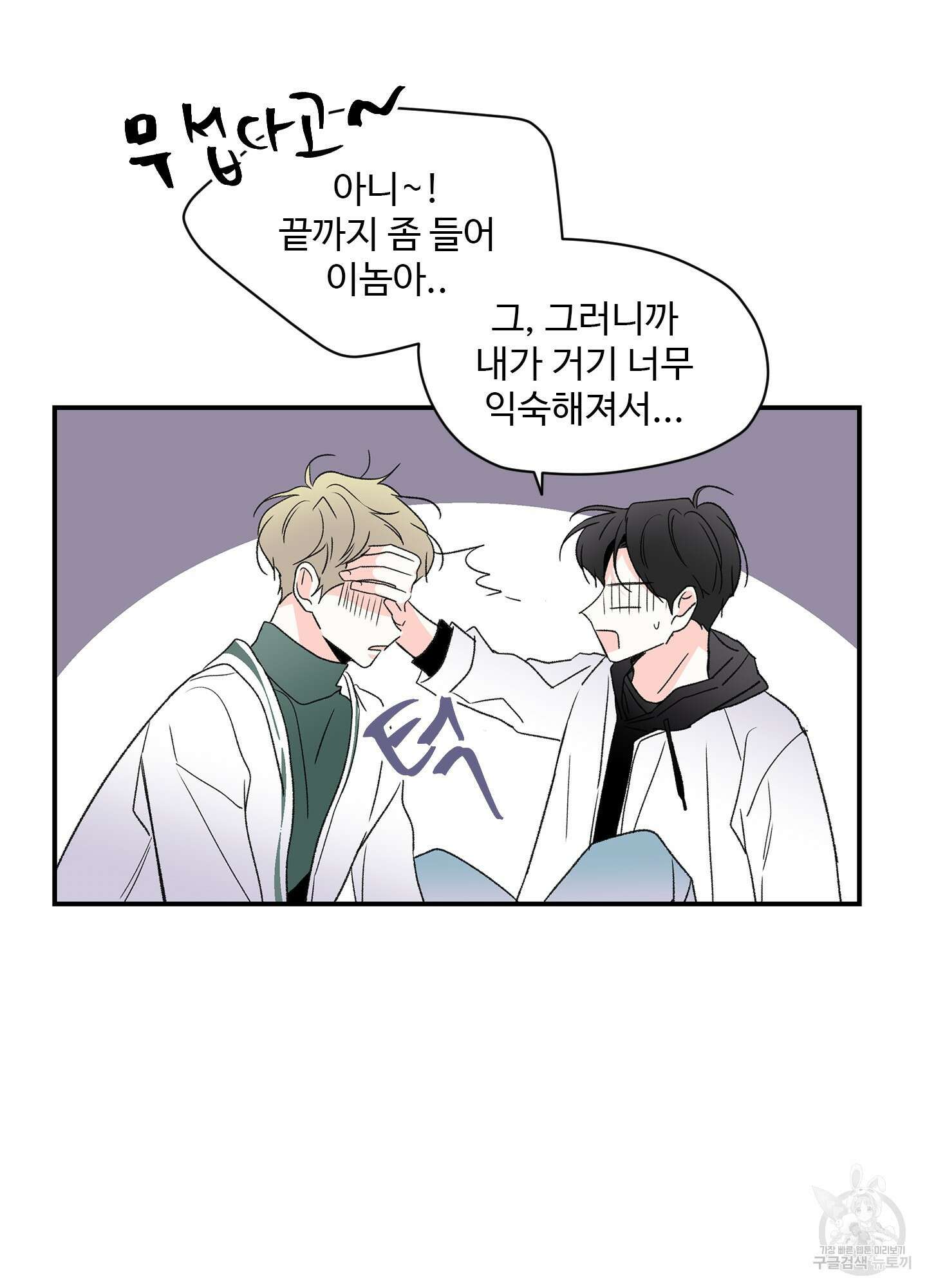 연하공 수난기 16화 31