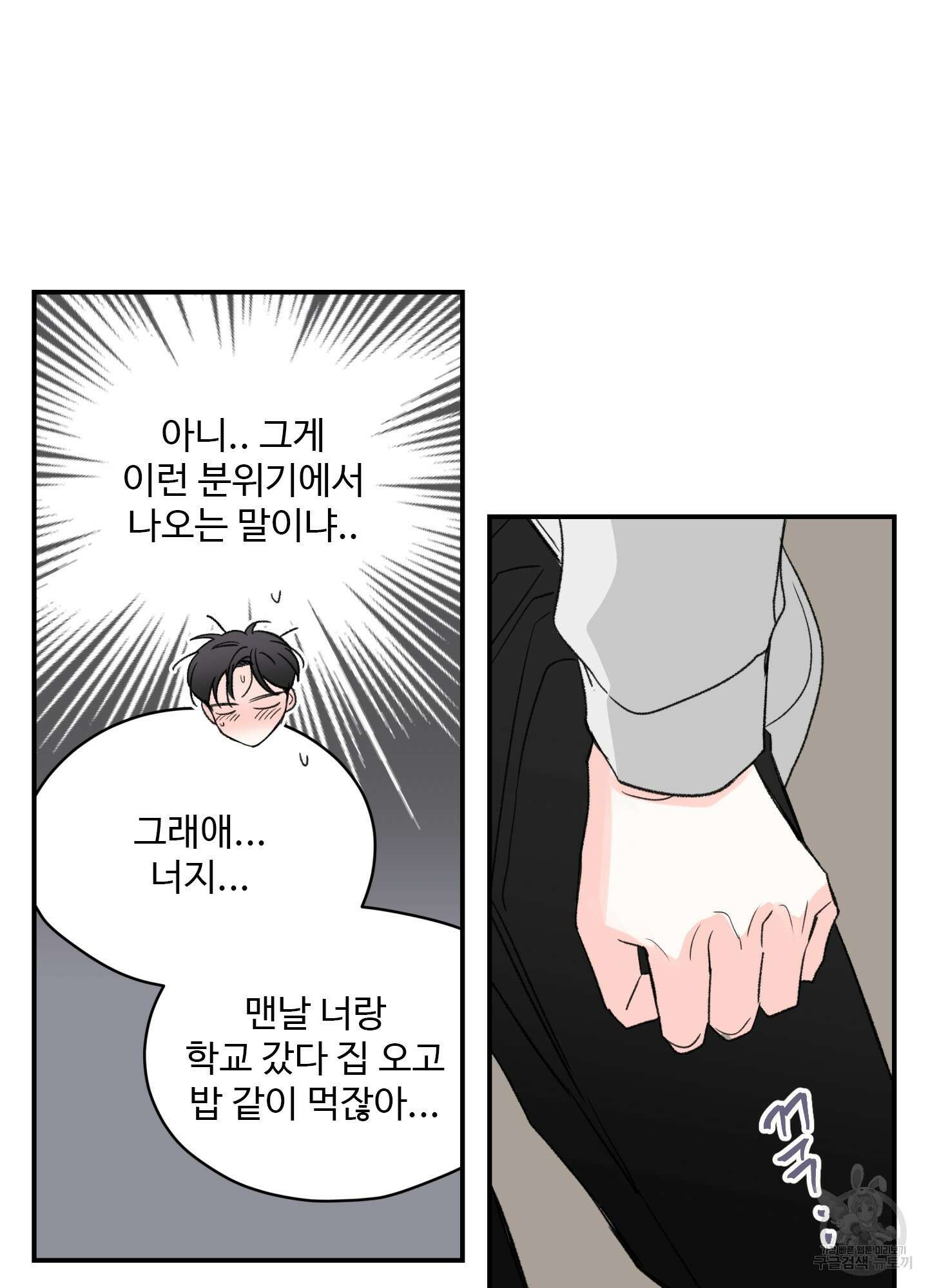 연하공 수난기 16화 36