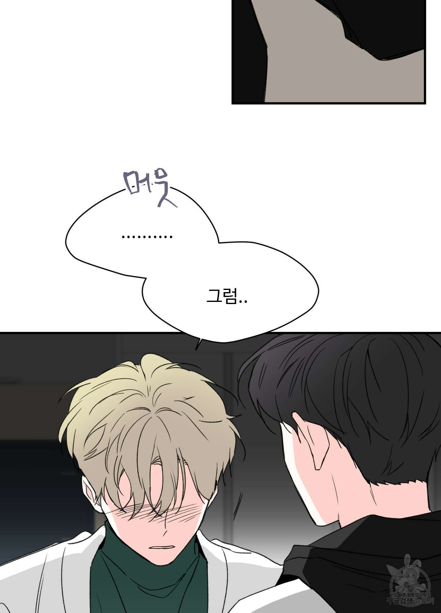 연하공 수난기 16화 37