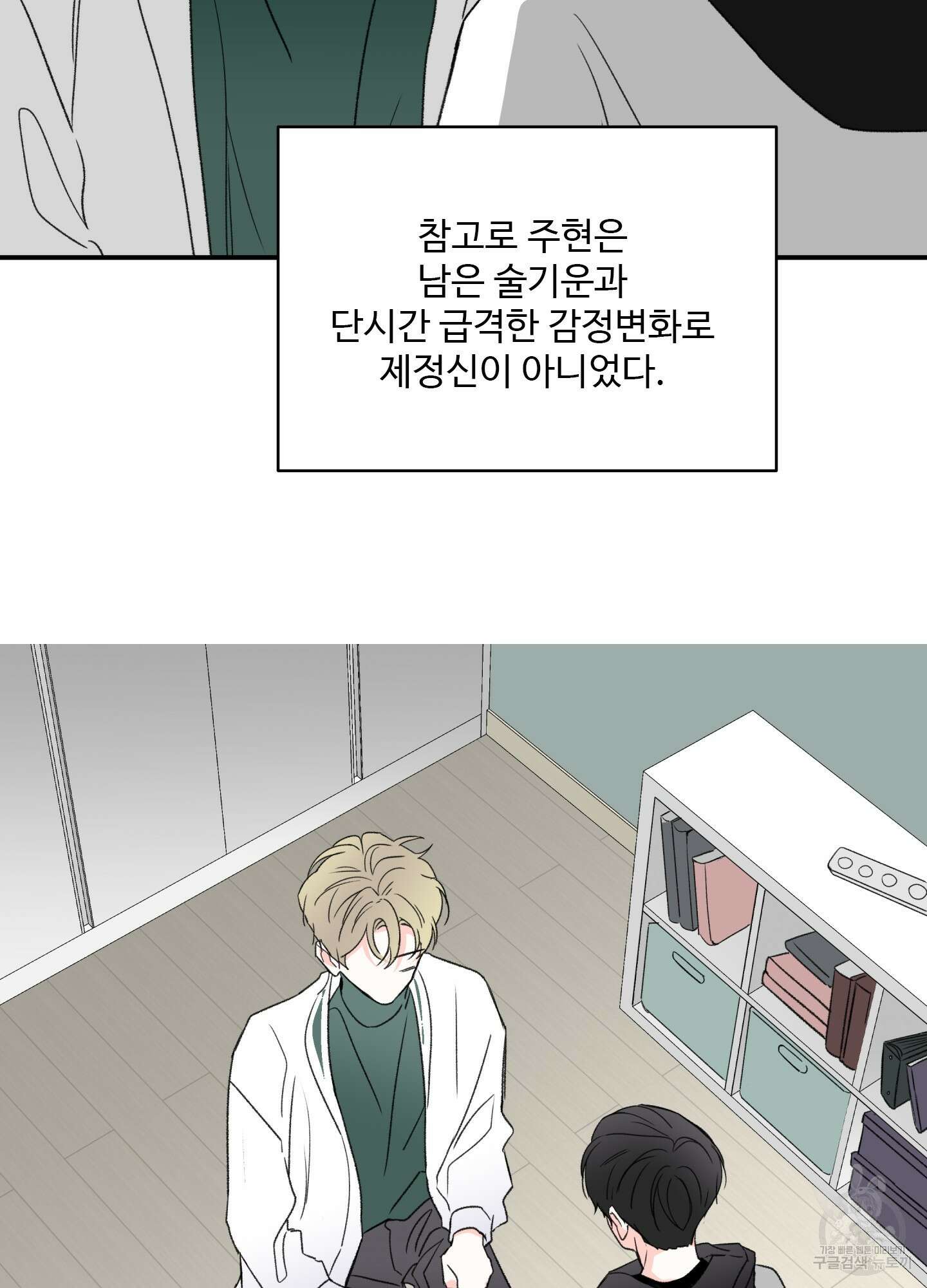 연하공 수난기 16화 38