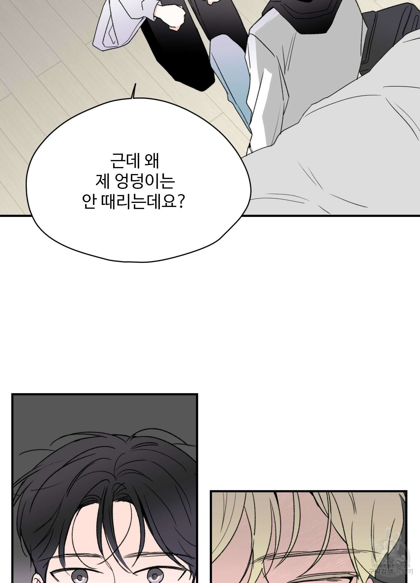 연하공 수난기 16화 39
