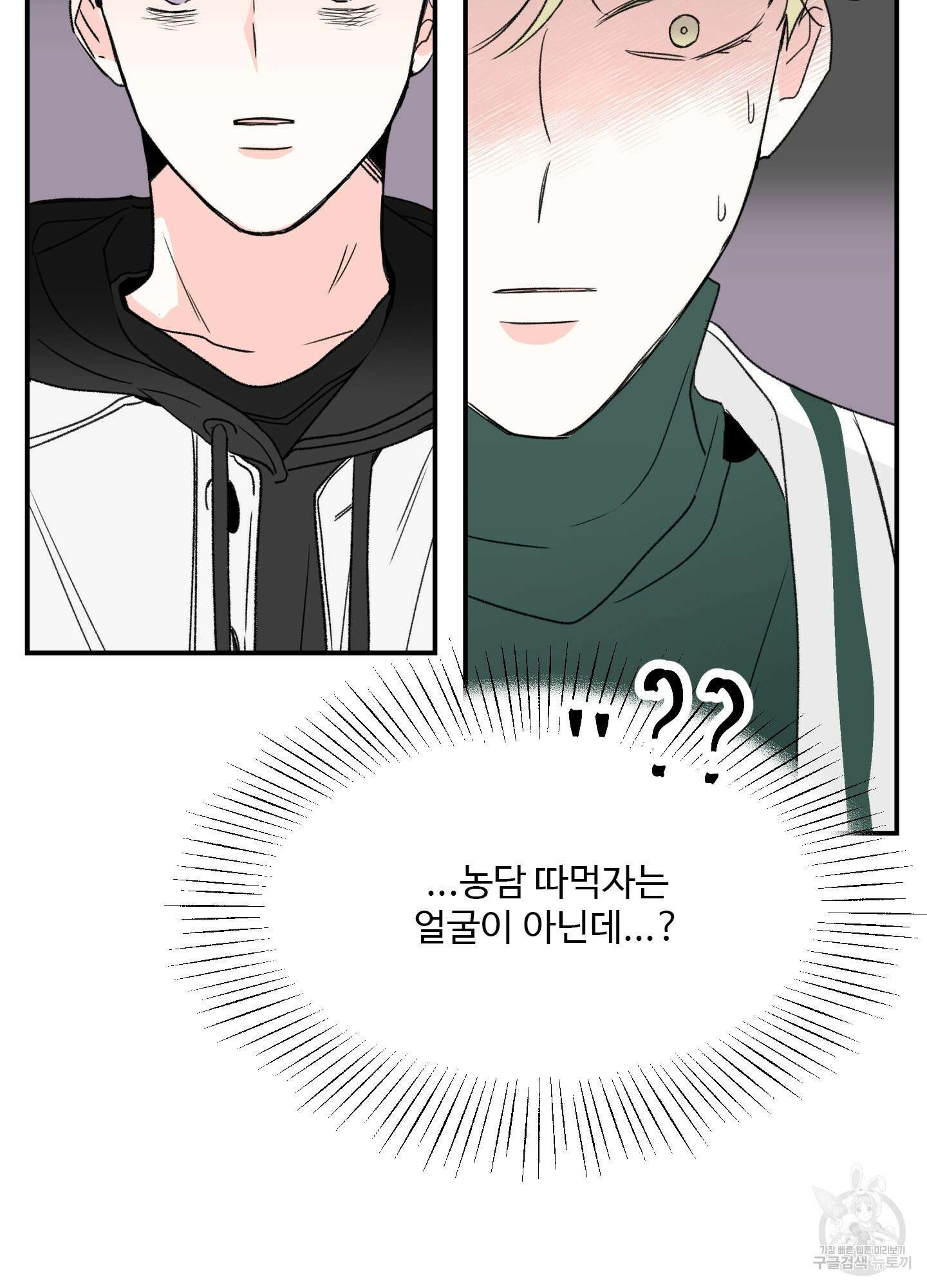 연하공 수난기 16화 40
