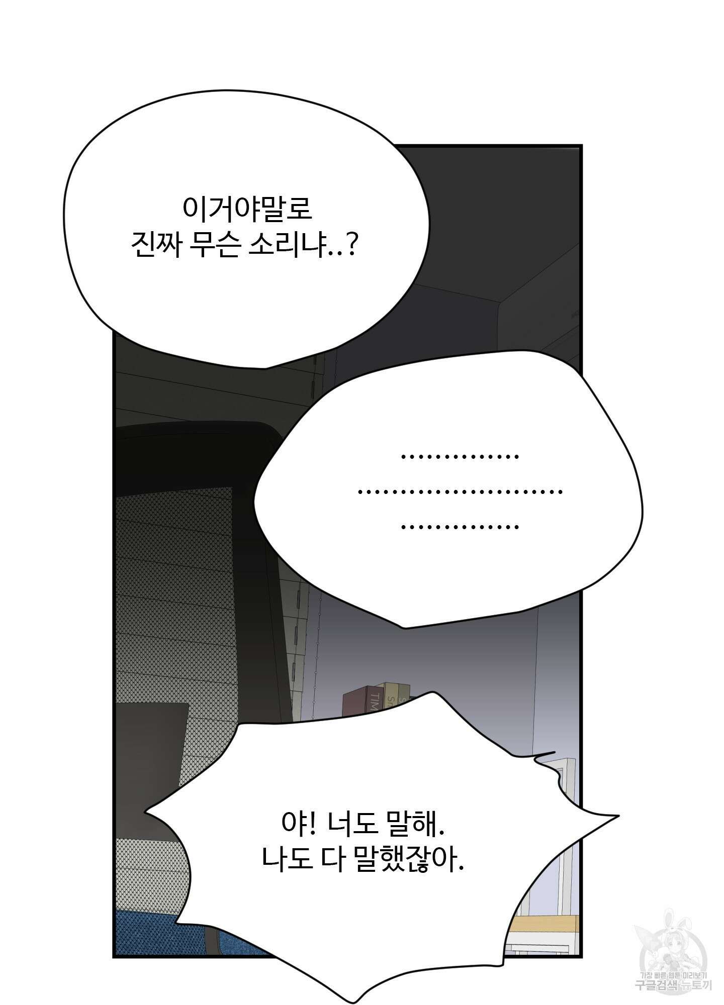 연하공 수난기 16화 41