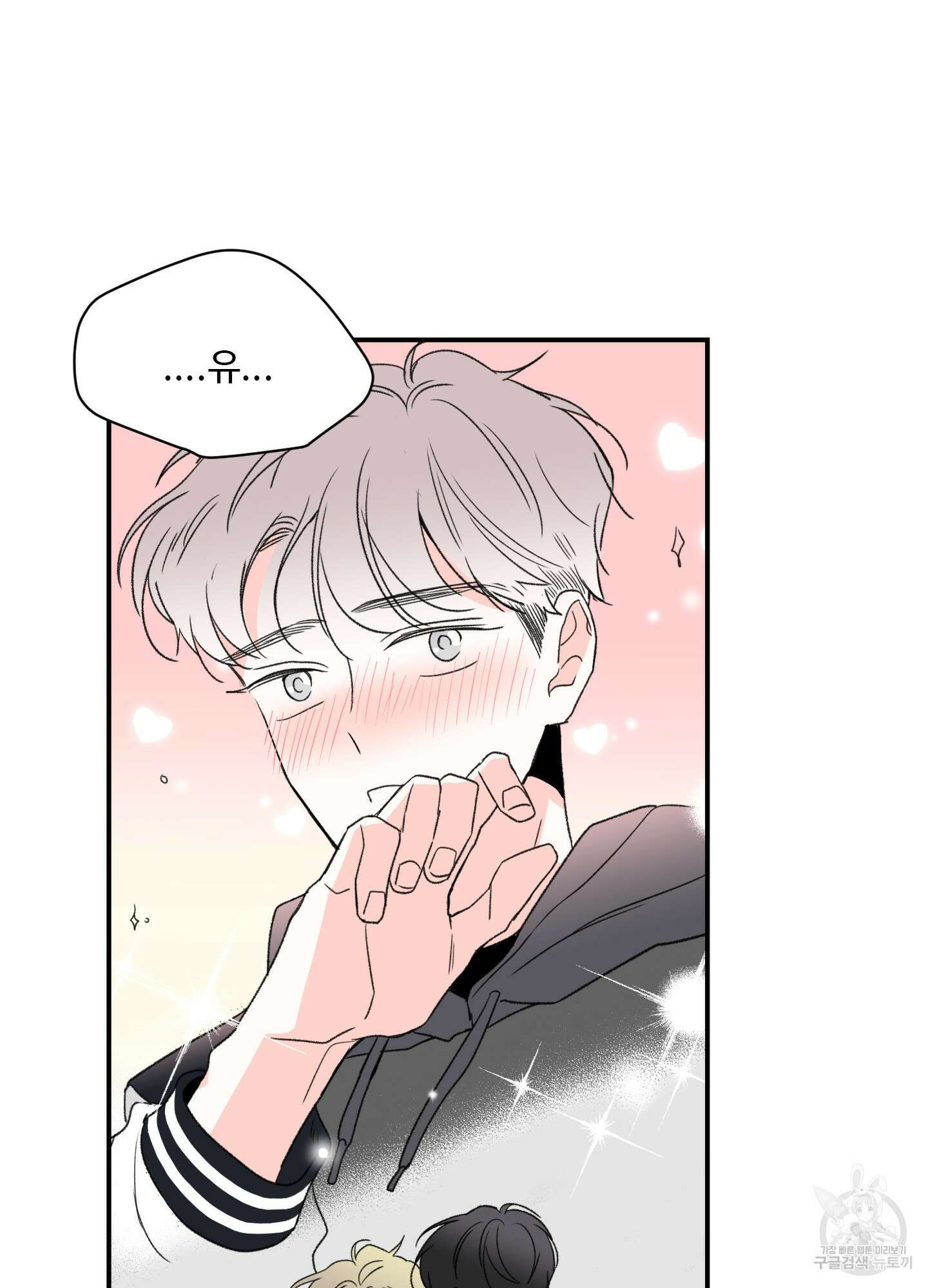 연하공 수난기 16화 42