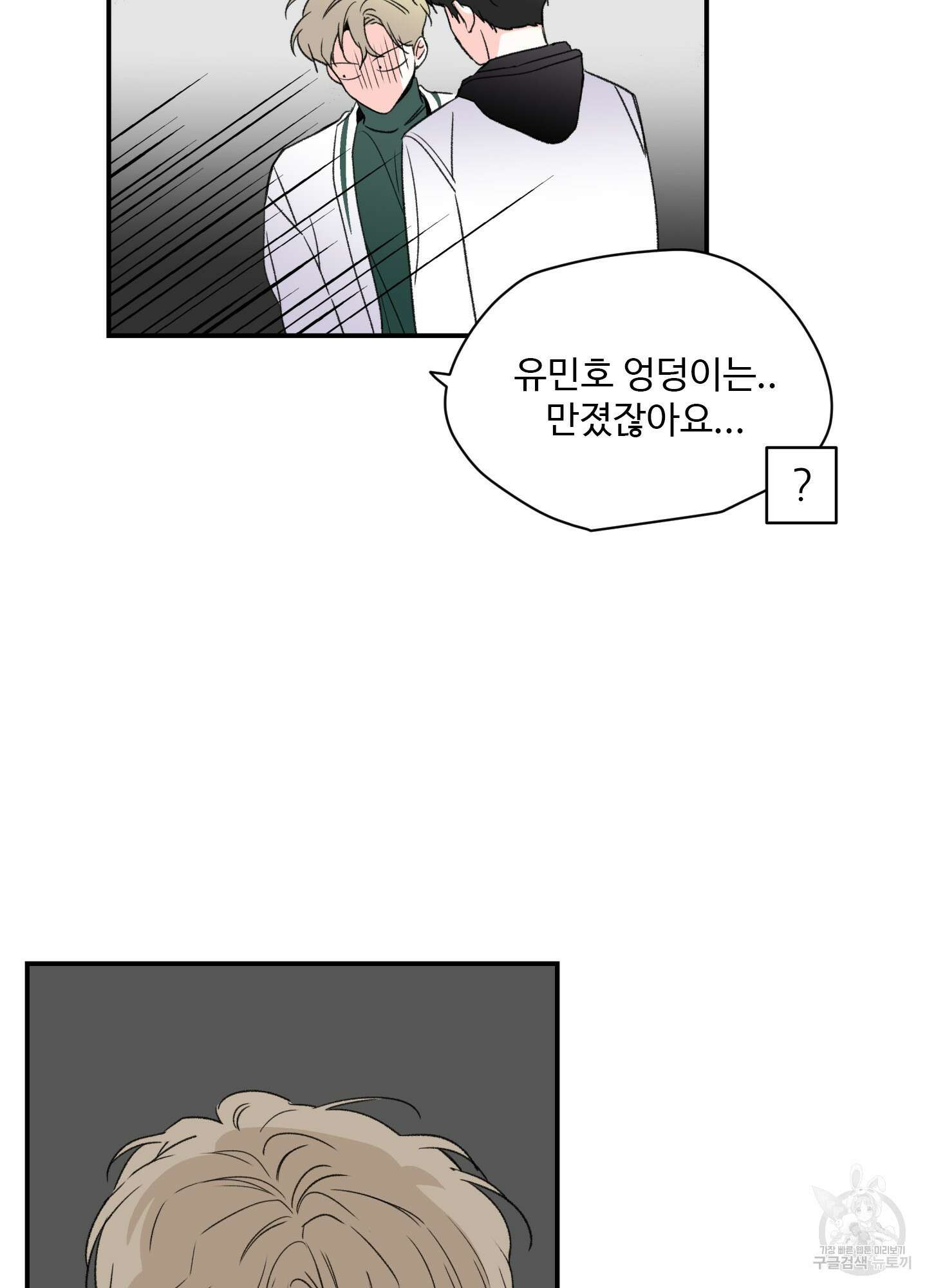 연하공 수난기 16화 43