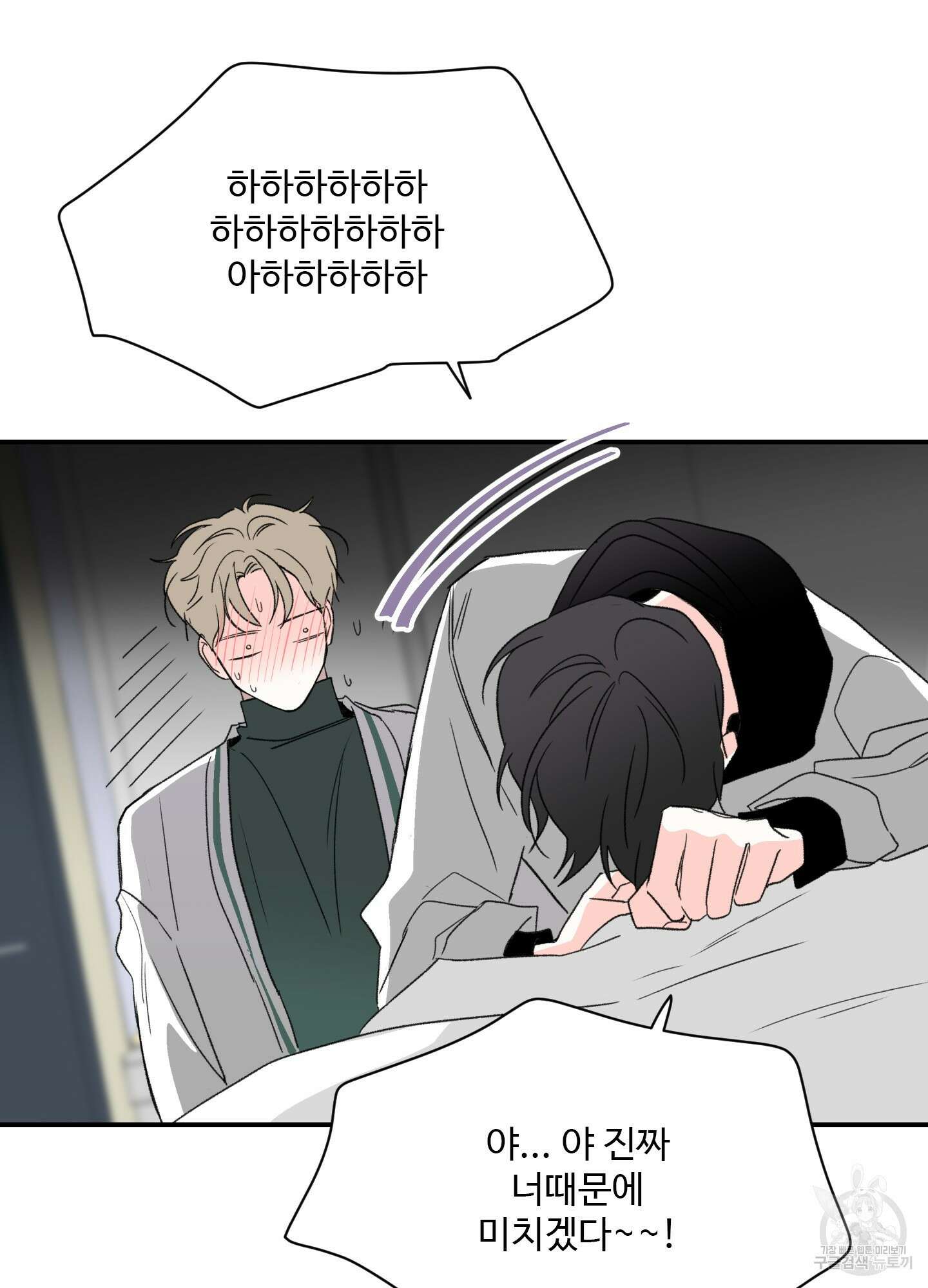 연하공 수난기 16화 46