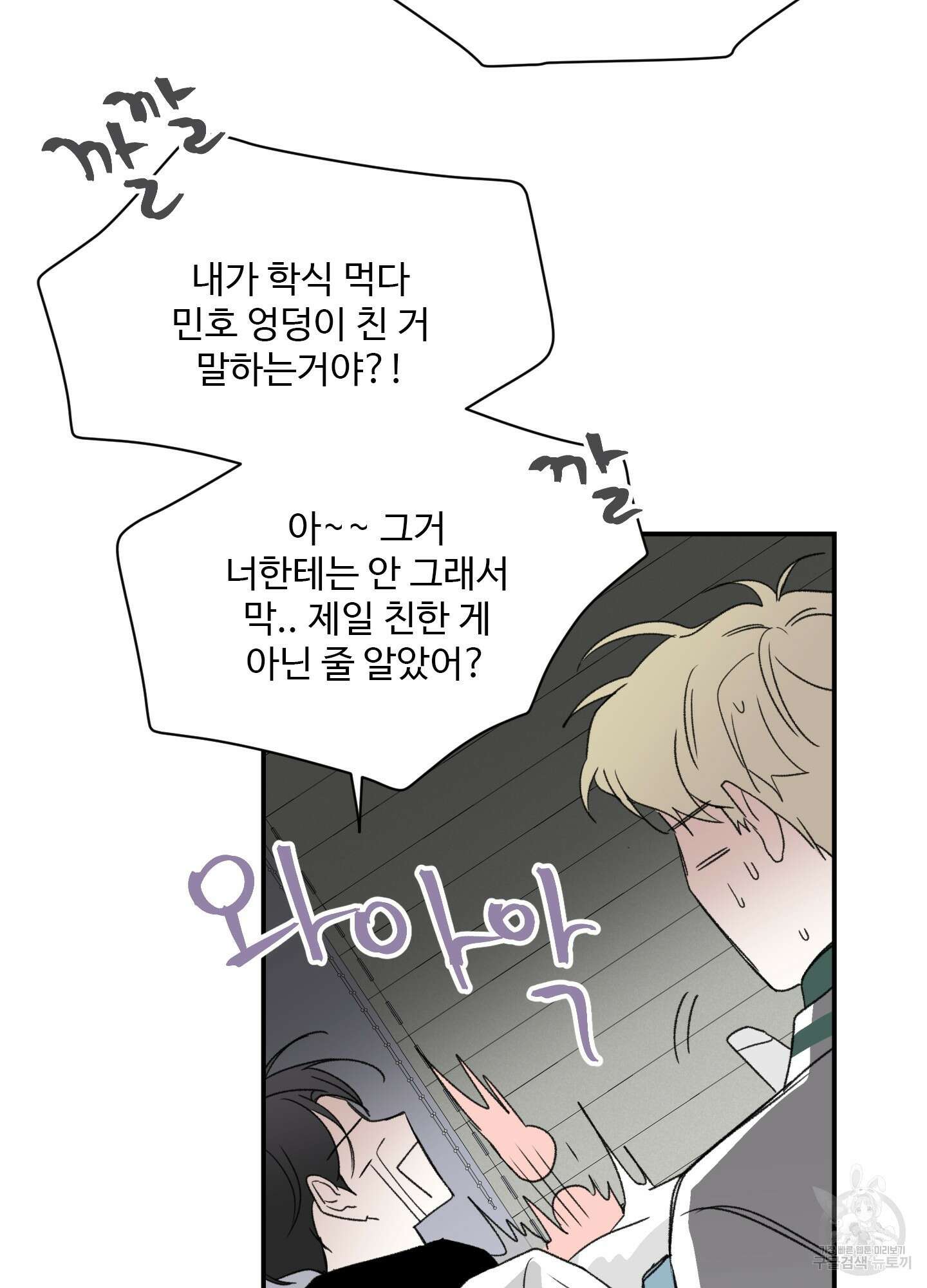 연하공 수난기 16화 47