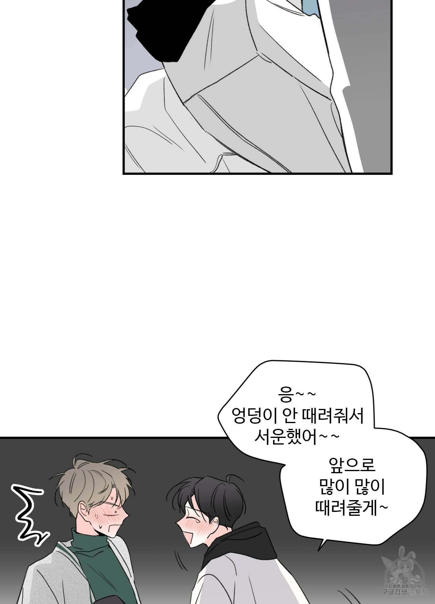 연하공 수난기 16화 48