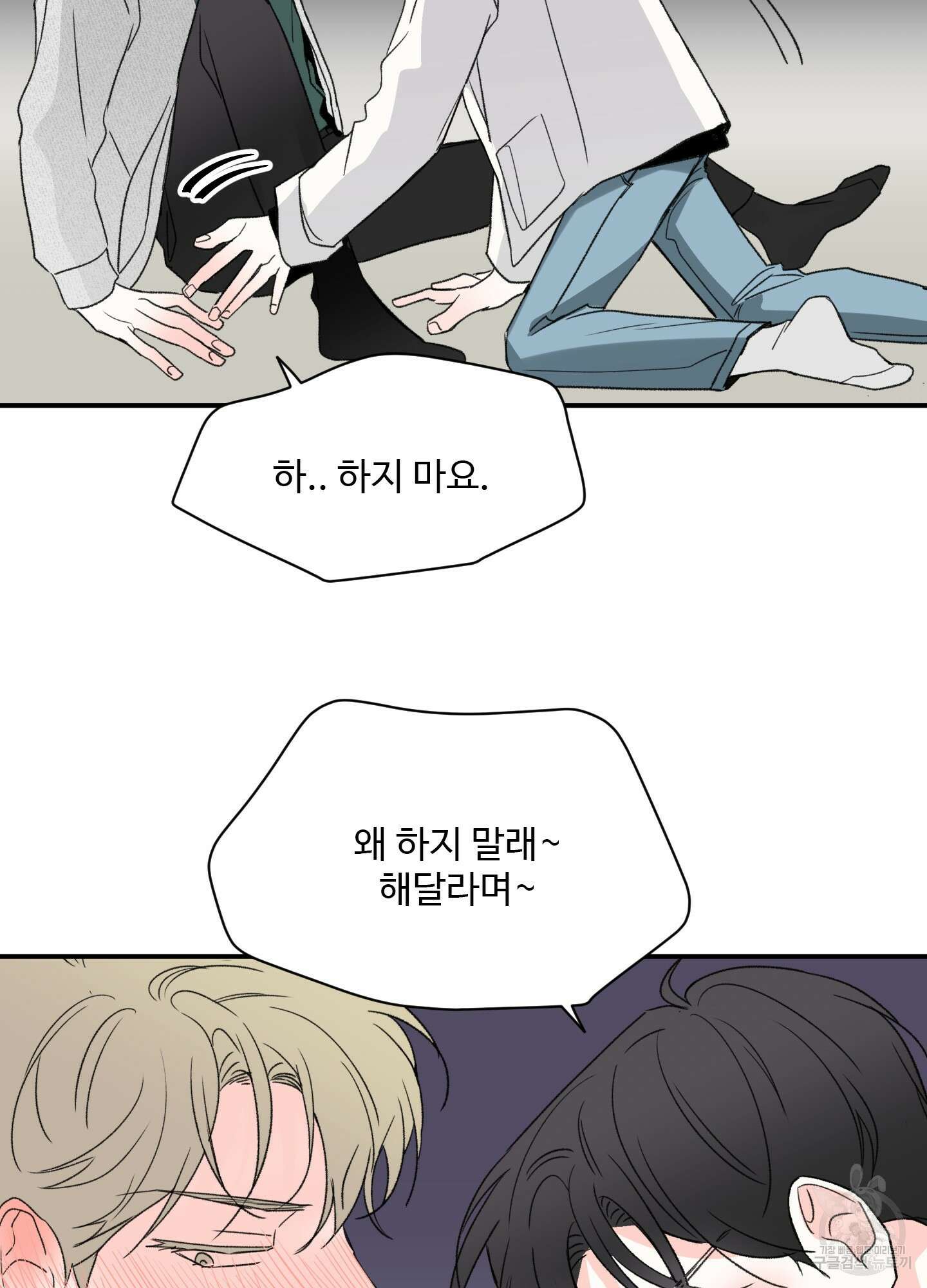 연하공 수난기 16화 49