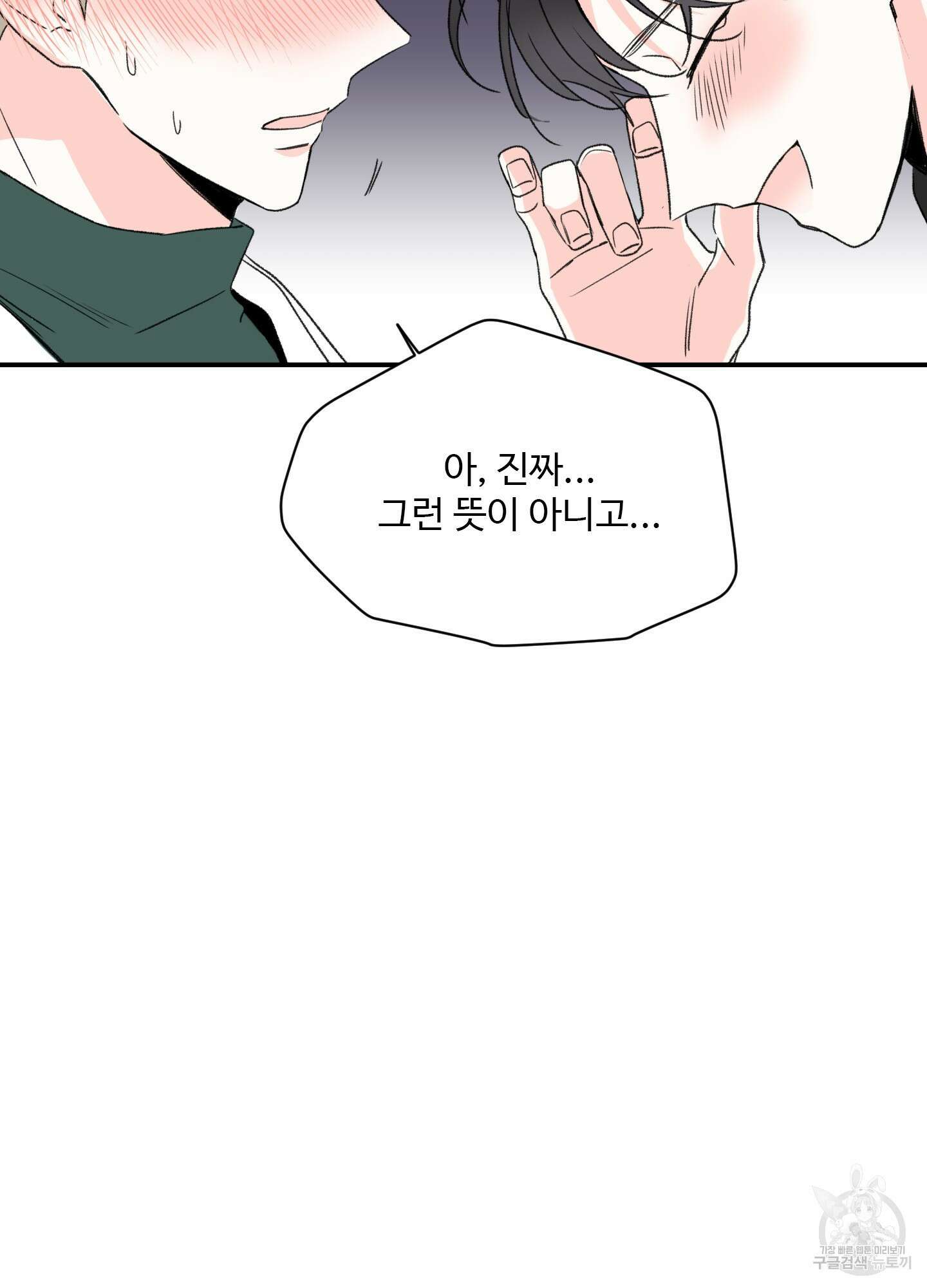 연하공 수난기 16화 50