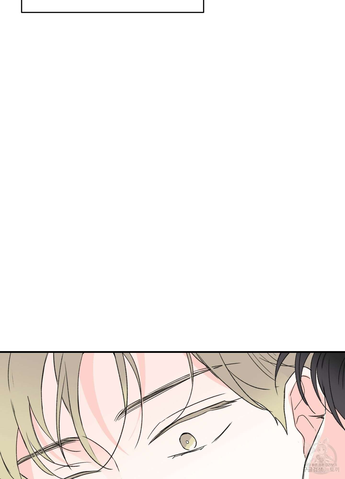 연하공 수난기 16화 53