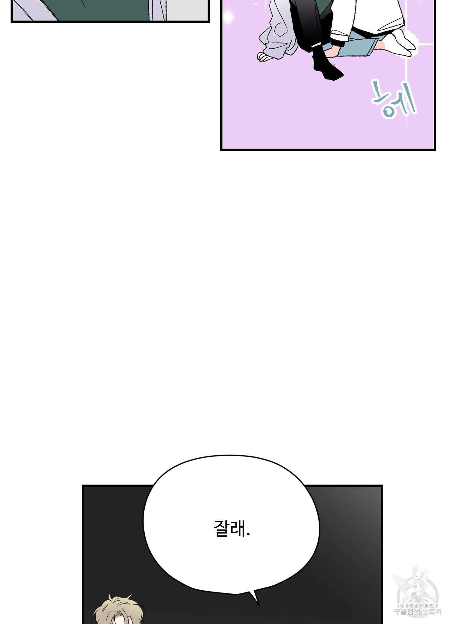 연하공 수난기 16화 58