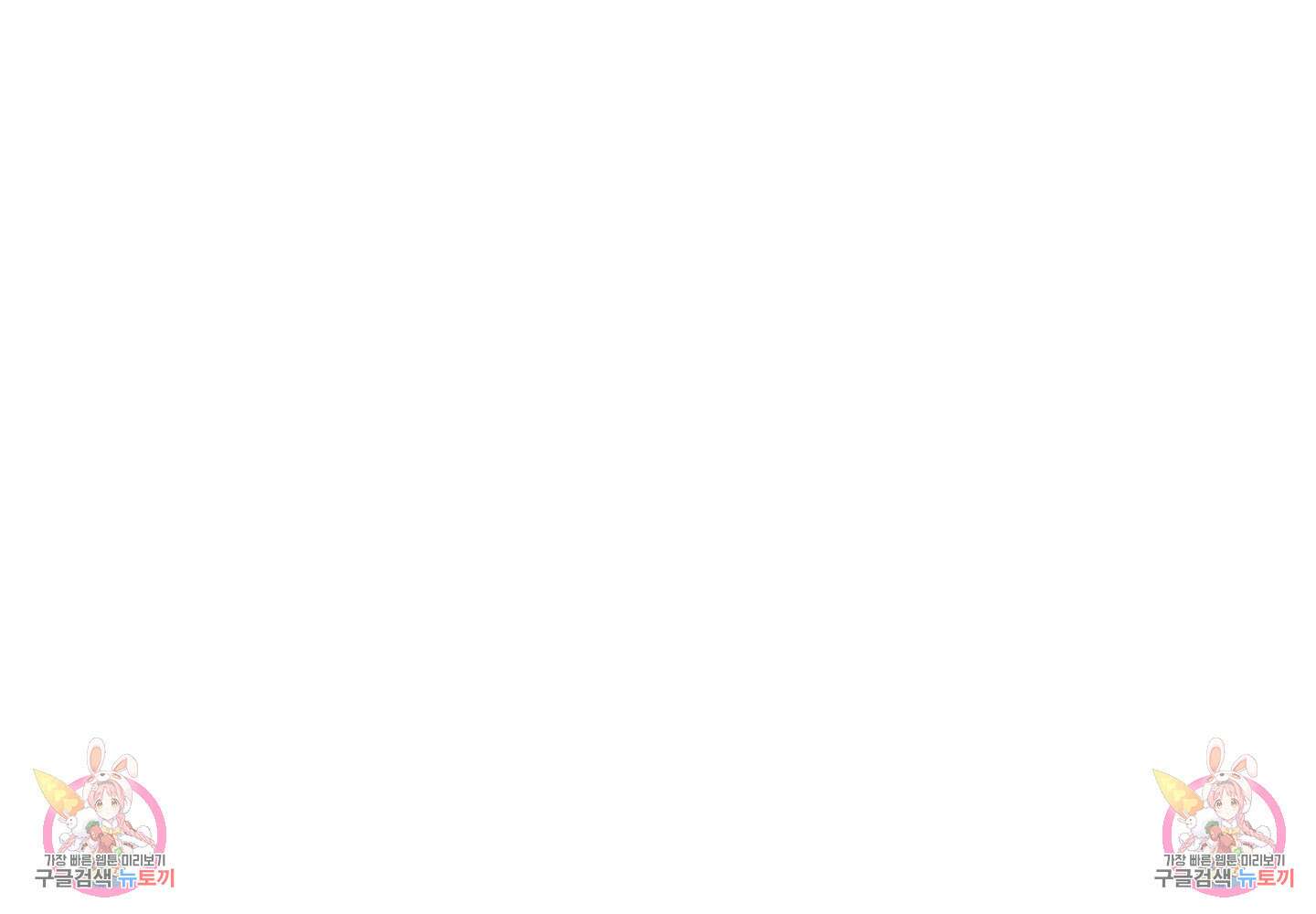 연하공 수난기 16화 63