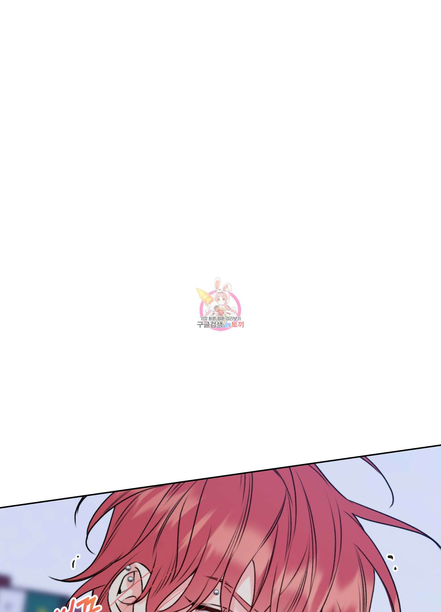 허니 트러블 8화 1