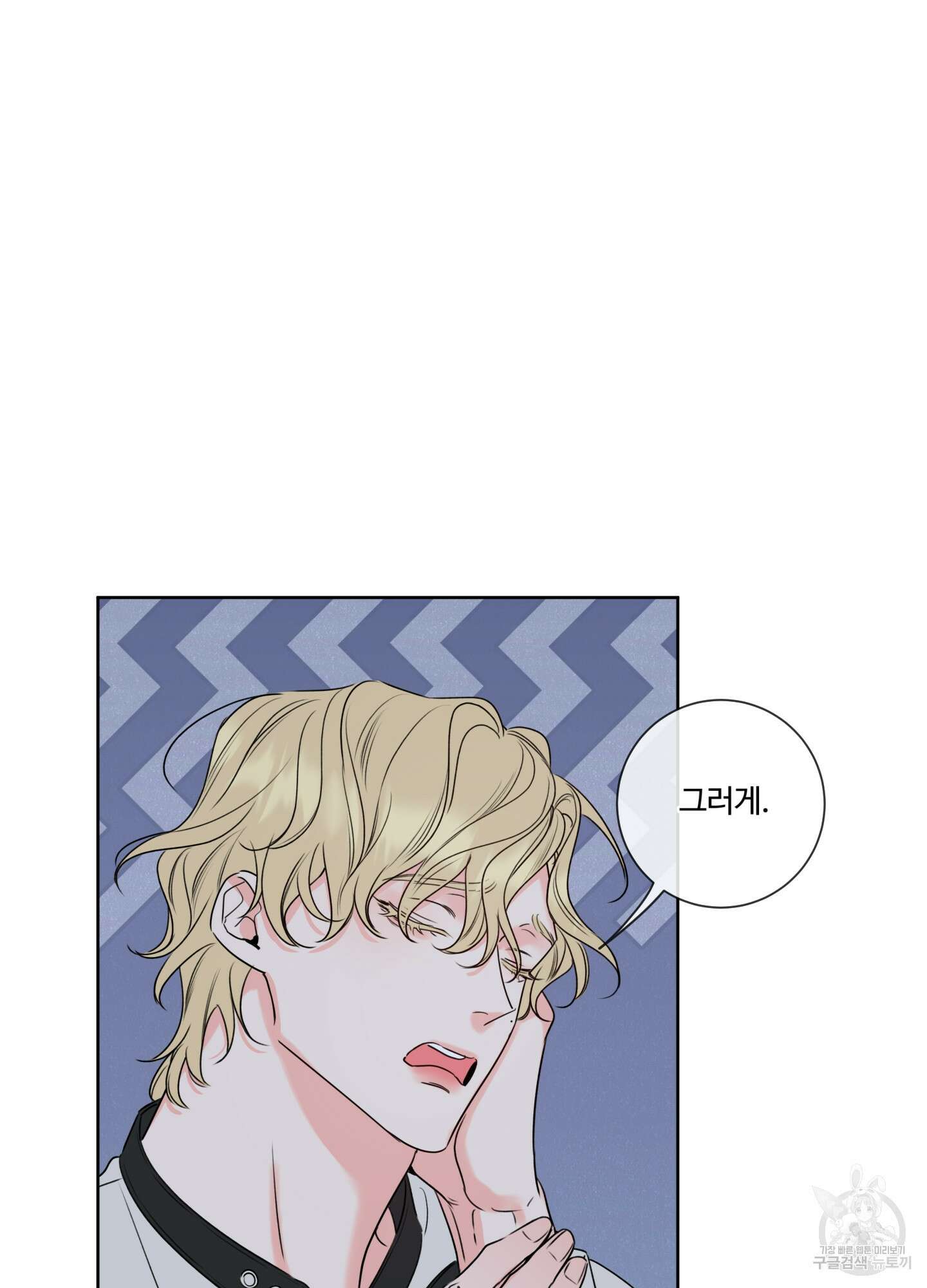 허니 트러블 8화 6