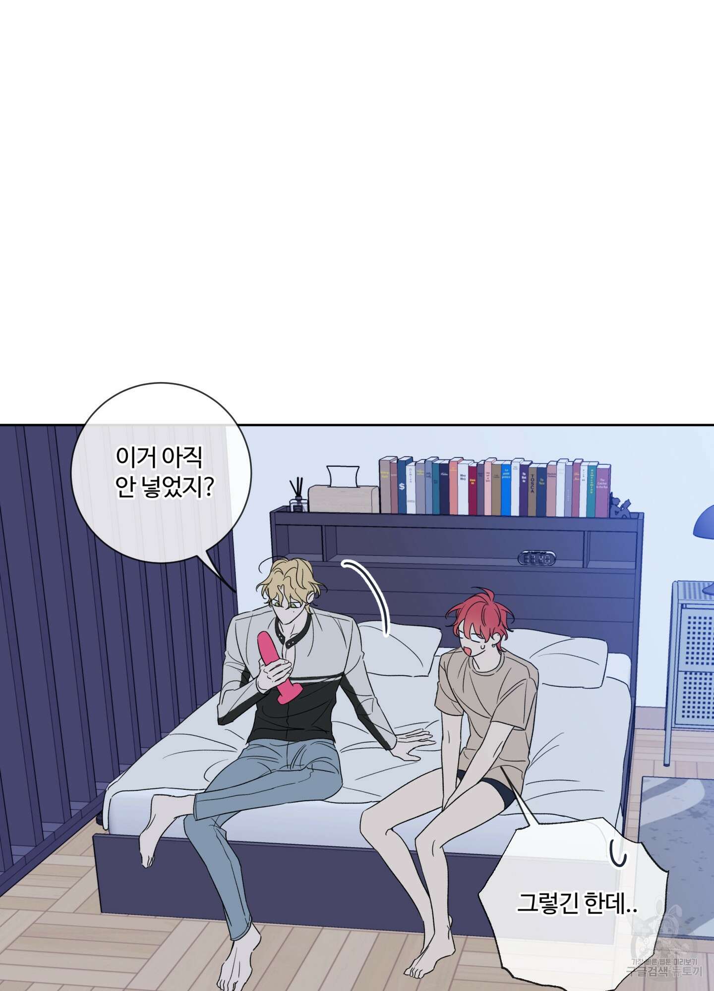 허니 트러블 8화 13
